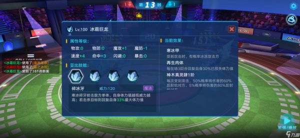 奥拉星【白空青源.手游】PVP最高段位实战解析