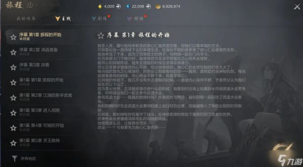 《剑灵2》任务攻略大全