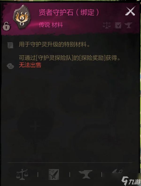 《剑灵2》任务攻略大全