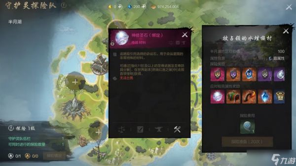《剑灵2》任务攻略大全