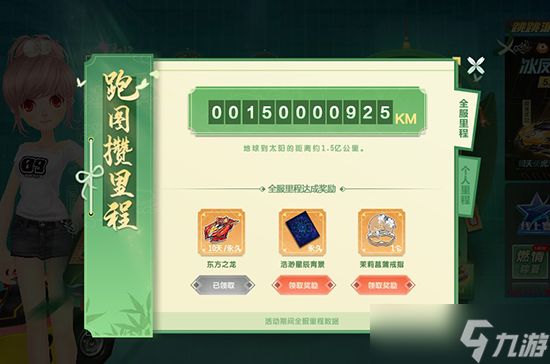 《qq飞车》2021端午节活动玩法介绍