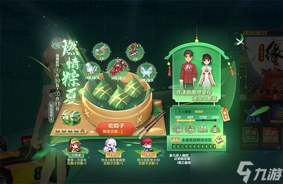 《qq飞车》2021端午节活动玩法介绍