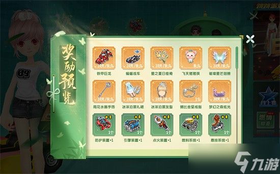 《qq飞车》2021端午节活动玩法介绍