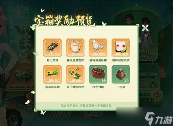 《qq飞车》2021端午节活动玩法介绍