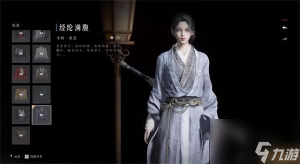 《燕云十六声》全免费时装与获取途径一览