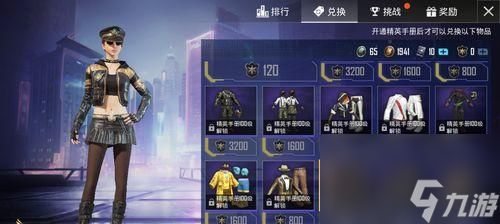 和平精英新赛季手册积分赠送何时开始？如何获取？