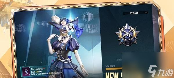 和平精英新赛季手册积分赠送何时开始？如何获取？