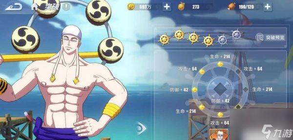 航海王热血航线乌索普加点技巧是什么?乌索普加点推荐有哪些?