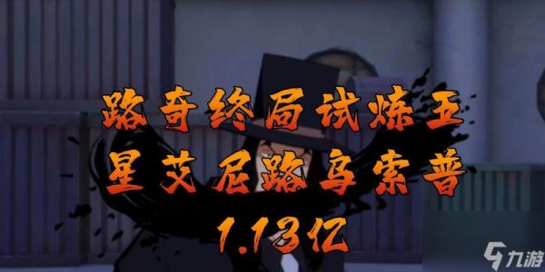 航海王热血航线乌索普加点技巧是什么?乌索普加点推荐有哪些?