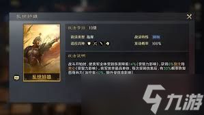 三国策略游戏：曹仁曹操司马懿阵容搭配与玩法攻略