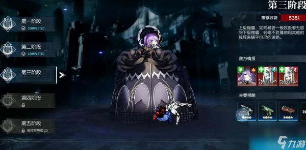 机动战姬聚变监禁之城怎么打