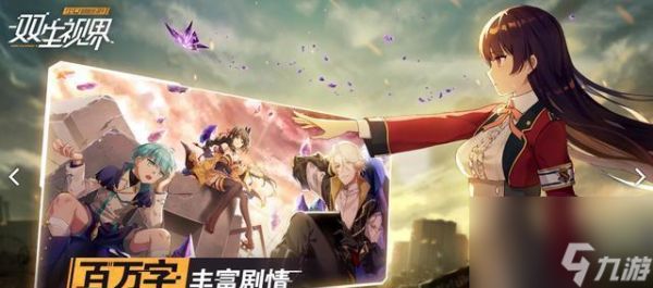 双生视界防御角色怎么培养?培养过程中常见问题有哪些?