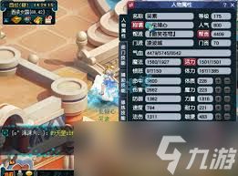 梦幻西游凌波城加点攻略