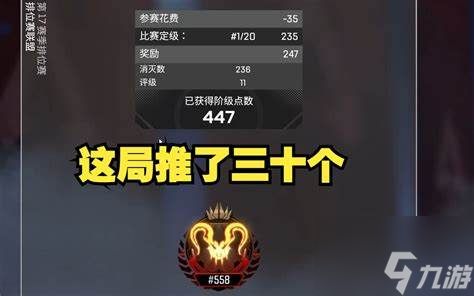 吃鸡最多能加多少分