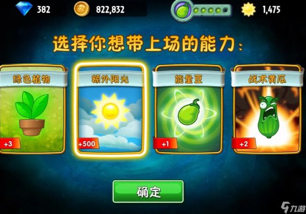 植物大战僵尸2无尽模式技巧有哪些