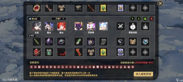 史莱姆与地下城新本已通【附阵容】
