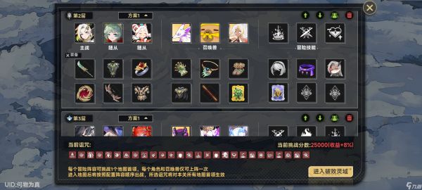 史莱姆与地下城新本已通【附阵容】