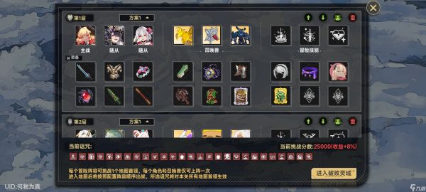 史莱姆与地下城新本已通【附阵容】