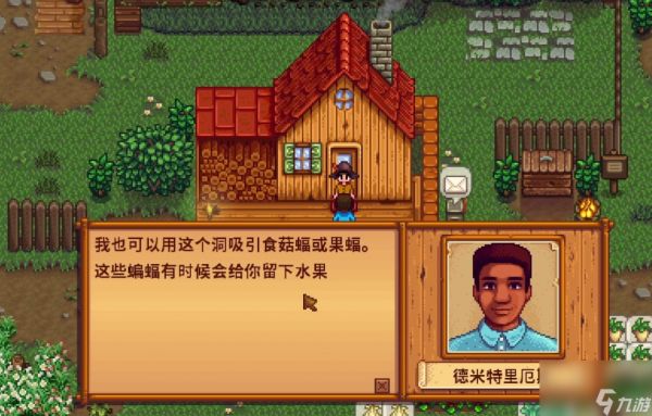 星露谷物语农场山洞选什么好