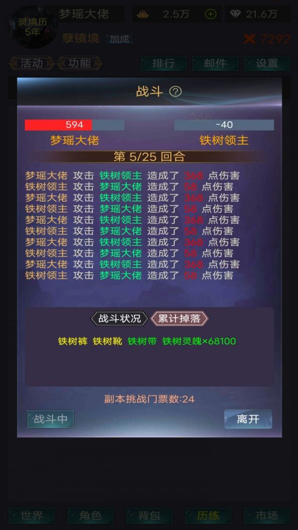 灵境穿梭好玩吗 灵境穿梭玩法简介