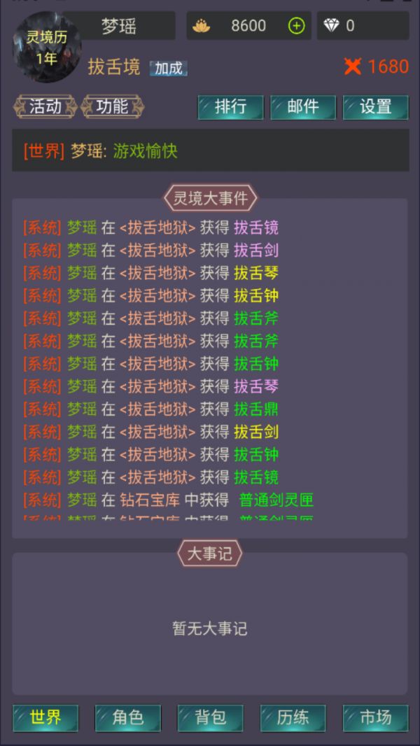 灵境穿梭好玩吗 灵境穿梭玩法简介