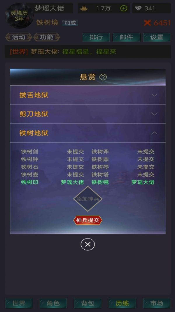 灵境穿梭好玩吗 灵境穿梭玩法简介