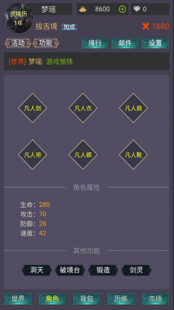 灵境穿梭好玩吗 灵境穿梭玩法简介