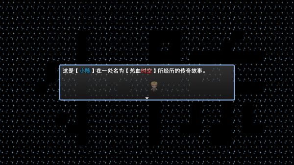 小陈的热血传奇故事什么时候出 公测上线时间预告