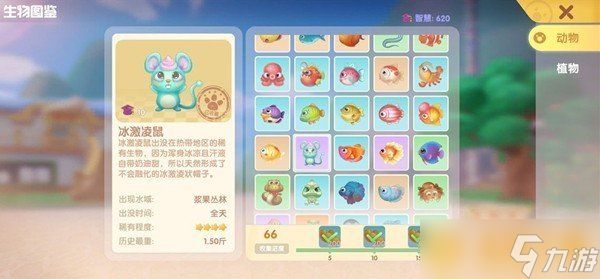 《摩尔庄园手游》冰淇淋鼠位置获得介绍