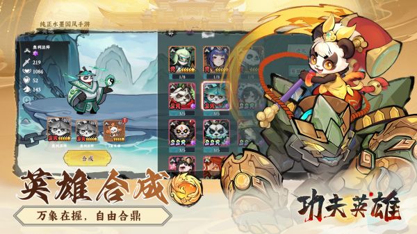 功夫英雄好玩吗 功夫英雄玩法简介
