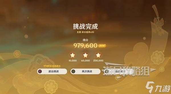 《原神》5.3海灯节灯下演武第二天阵容推荐