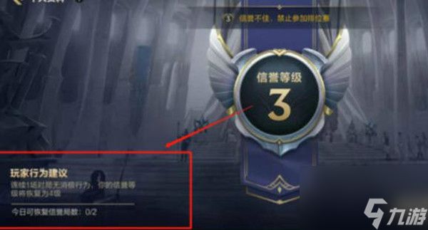 英雄联盟手游正能量任务完成攻略