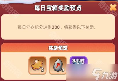 《无尽冬日》2025春节年兽大侵袭活动攻略