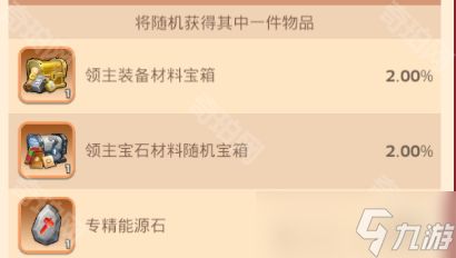 《无尽冬日》2025春节年兽大侵袭活动攻略