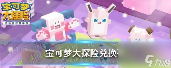 见习猎魔团公测兑换码一览？如何获取最新兑换码？