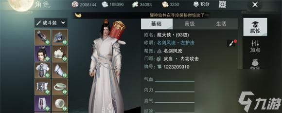 楚留香手游势力秘籍哪个最强?如何选择最佳势力秘籍?