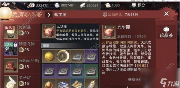 楚留香手游势力秘籍哪个最强?如何选择最佳势力秘籍?