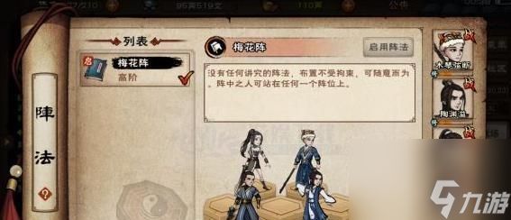 烟雨江湖伏羲刀法获取途径是什么？武学属性和出招方式如何介绍？