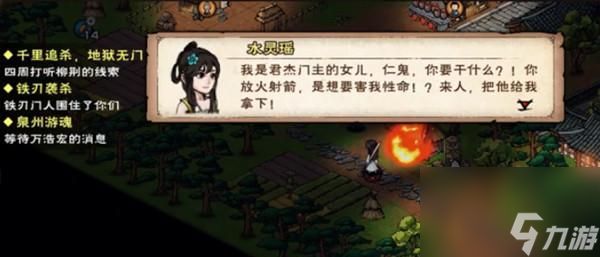 烟雨江湖伏羲刀法获取途径是什么？武学属性和出招方式如何介绍？