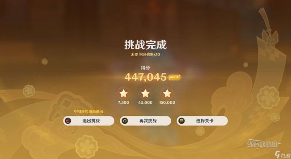 原神5.3海灯节灯下演武第二天满奖励攻略 灯下演武第二天阵容配队推荐