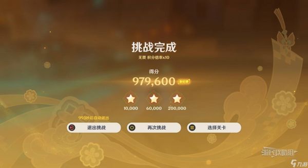 原神5.3海灯节灯下演武第二天满奖励攻略 灯下演武第二天阵容配队推荐