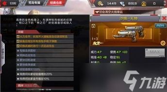 cf能领取天神的活动,<a id='link_pop' class='keyword-tag' href='https://www.9game.cn/cfsy/'>CF手游</a>源沙鹰天神上线时间一览