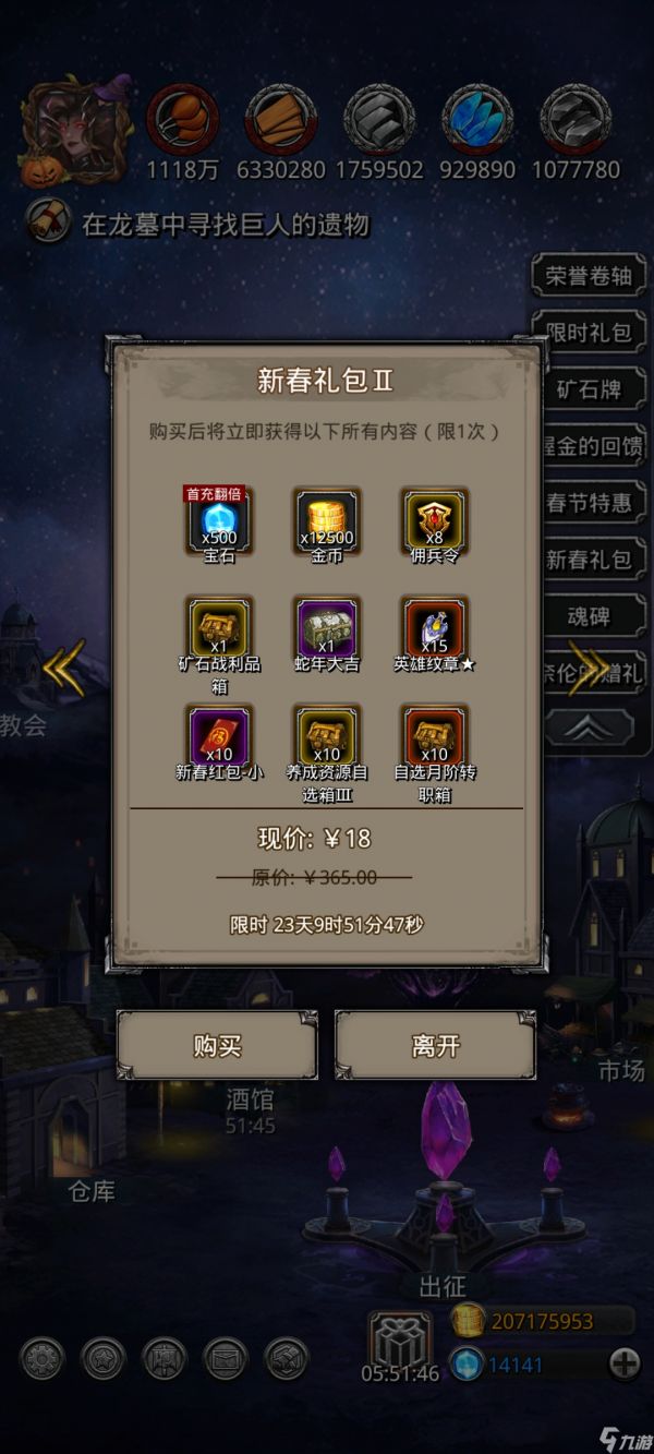 地下城堡2:黑暗觉醒新春礼包分析！！