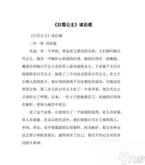 最终王冠白雪技能属性如何？法术推荐有哪些？