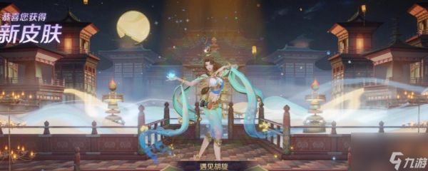 王者荣耀(胡璇皮肤技能特效一网打尽)