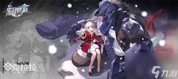 崩坏星穹铁道开拓者火光锥遗器如何搭配？搭配方法有哪些常见问题？