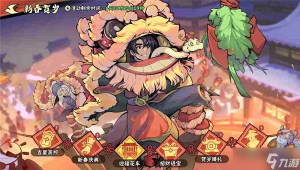 武侠大明星春节活动内容一览-武侠大明星春节活动有哪些