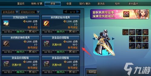 燕云十六声如何调整画面至3050