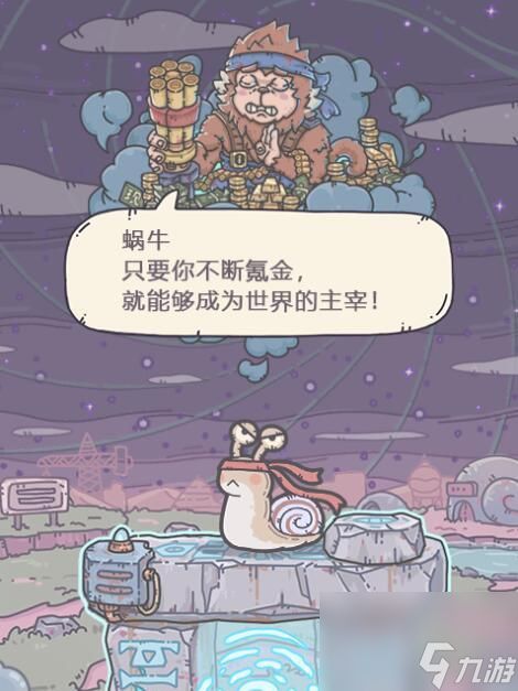 《最强蜗牛杀手执照大全》（探索绿贵执照的奇幻世界）