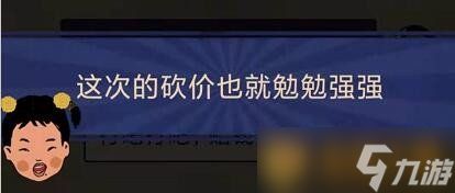 《王蓝莓的幸福生活》购物篇4-9图文通关攻略
